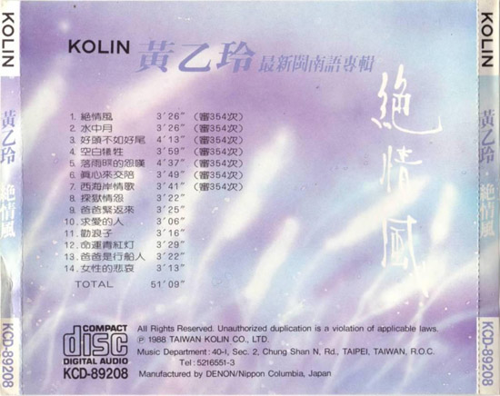 黄乙玲-绝情风3.jpg