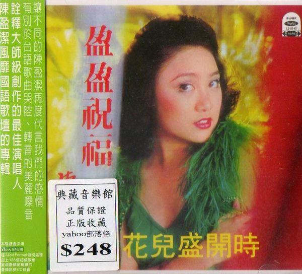 盈盈祝福3.jpg