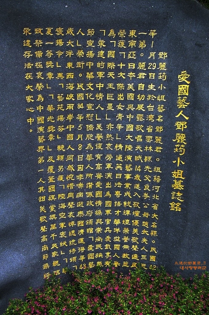 墓銘志