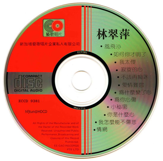 林翠萍-風飛沙][藝歌唱片∕新加坡版][hfjtun].jpg