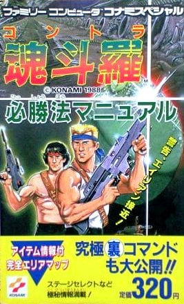 Contra_Guide_FC_01_A.jpg