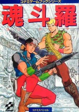 Contra_Game_Book_A.jpg