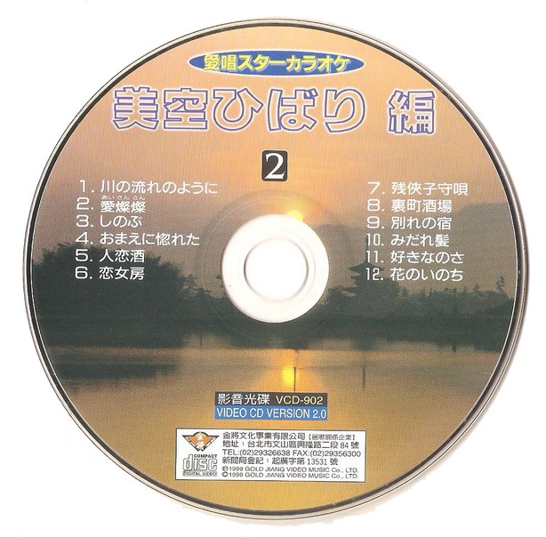 vcd-disc.jpg