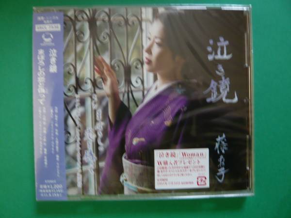 泣き鏡1.jpg