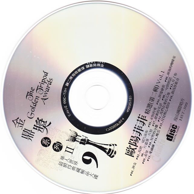欧阳菲菲 - 金鼎奖系列2cd1_.jpg