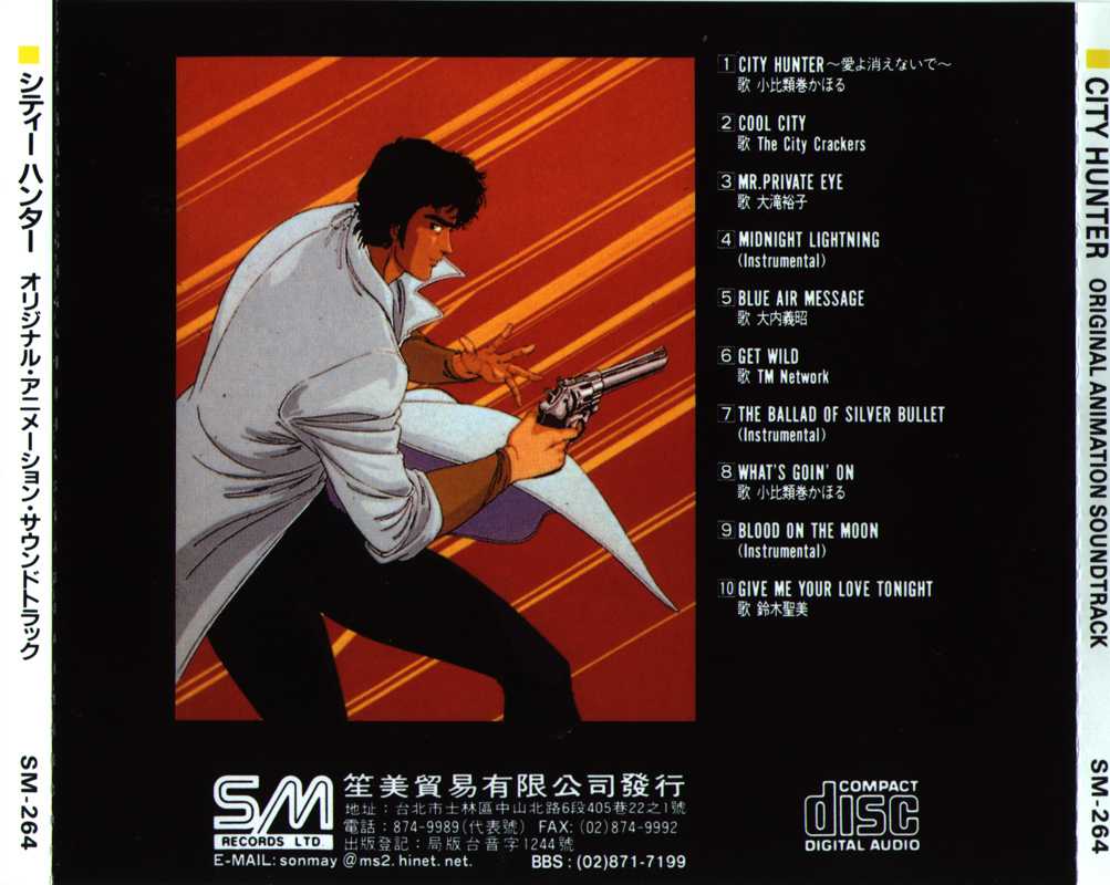 cityhunter-ost-back.jpg