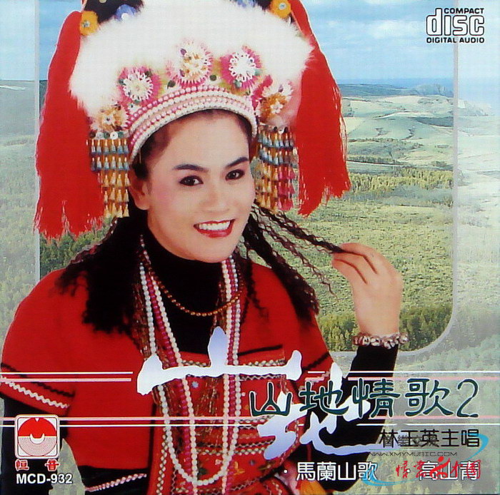 林玉英—山地情歌201.jpg