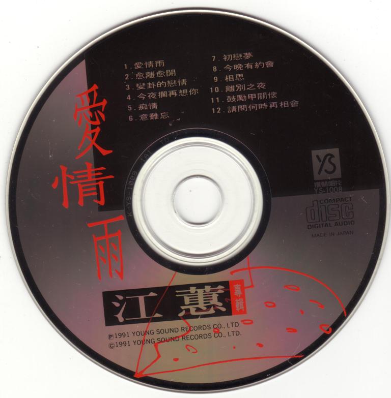 爱情雨-2.JPG