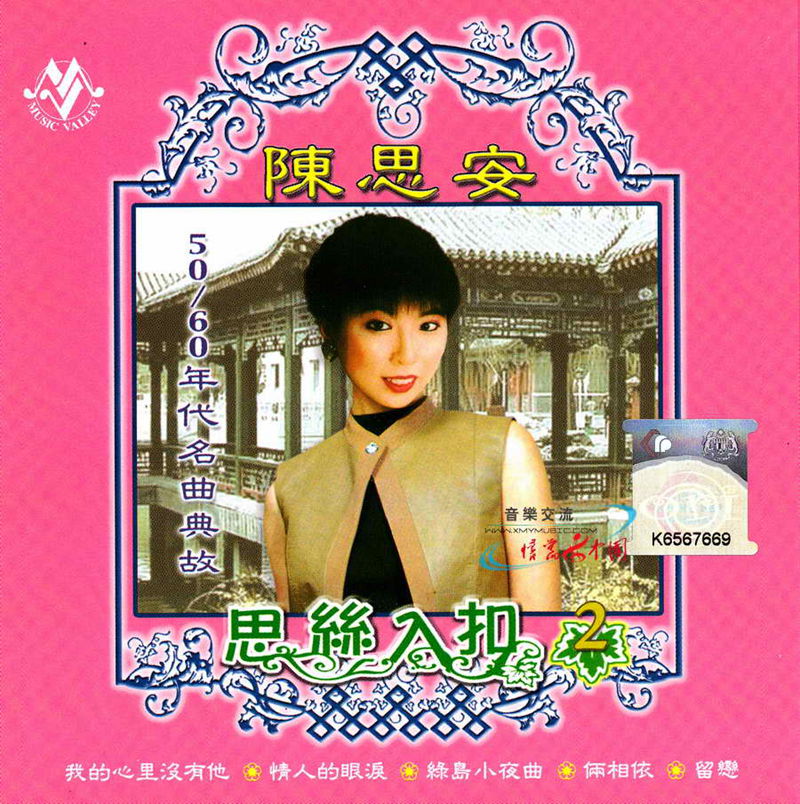 陈思安—思丝入扣②01.jpg