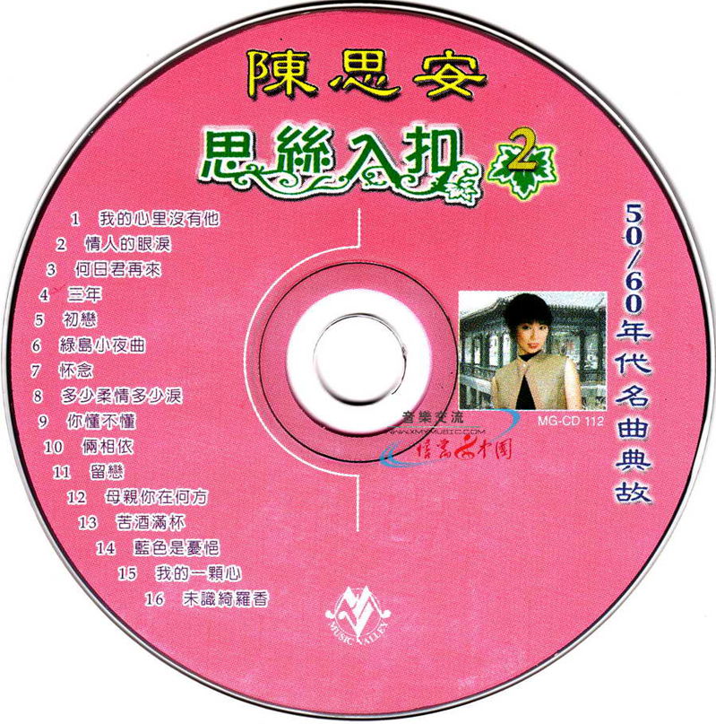 陈思安—思丝入扣②02.jpg