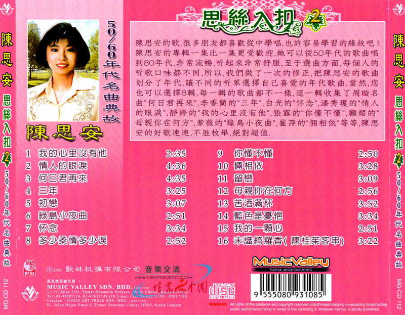 陈思安—思丝入扣②03.jpg
