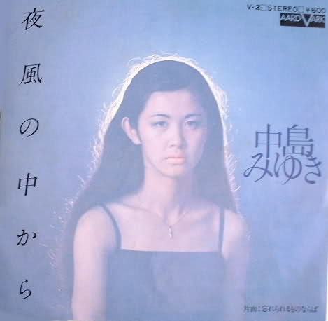 1976年刚出道时的美雪.jpg