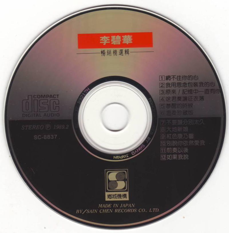 李碧華-暢銷精選輯32_副本.jpg
