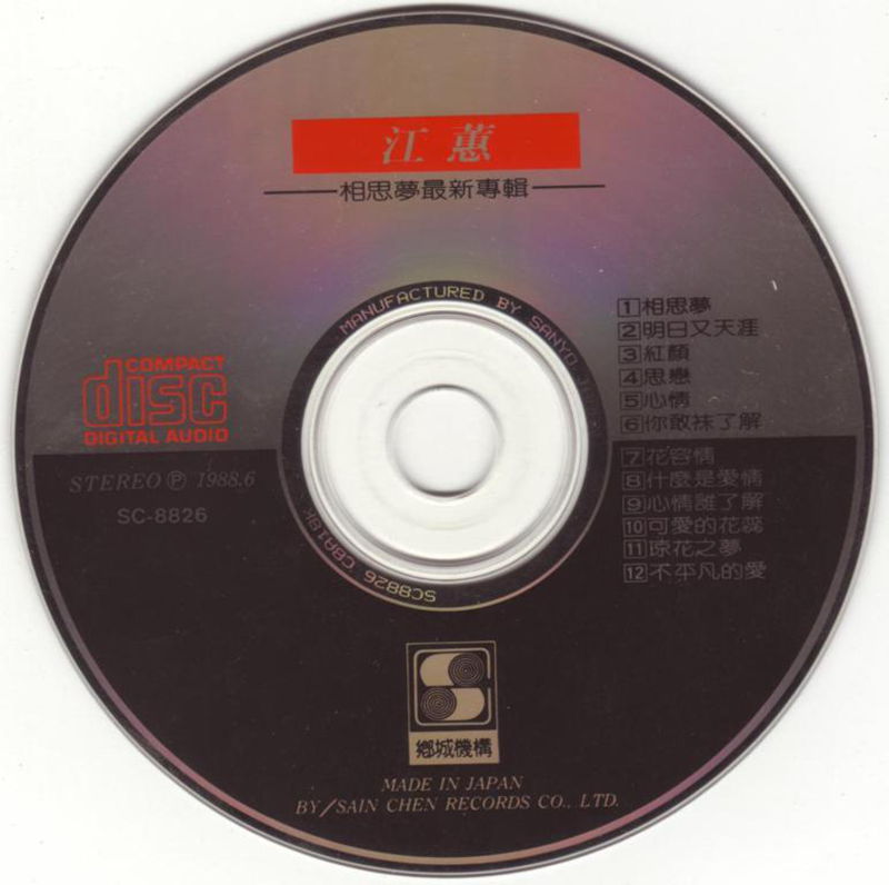 江蕙-相思夢02_副本.jpg