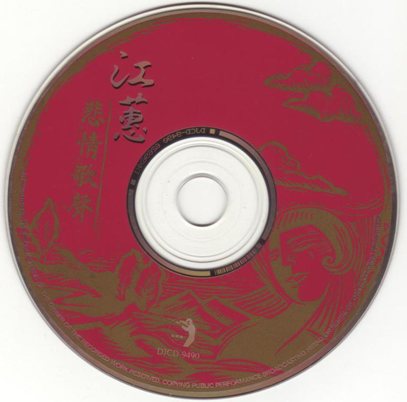 江蕙-悲情歌聲2_副本.jpg