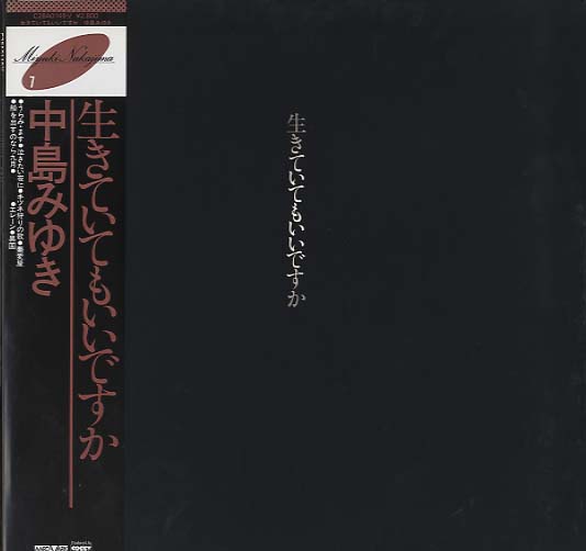 1980.4.5 生きていてもいいですか.jpg