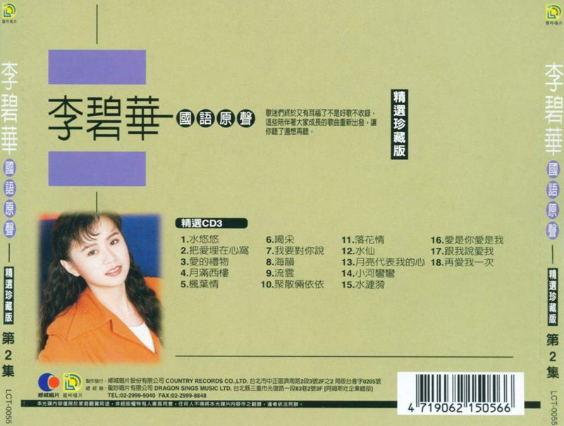 上集CD3back_副本.jpg