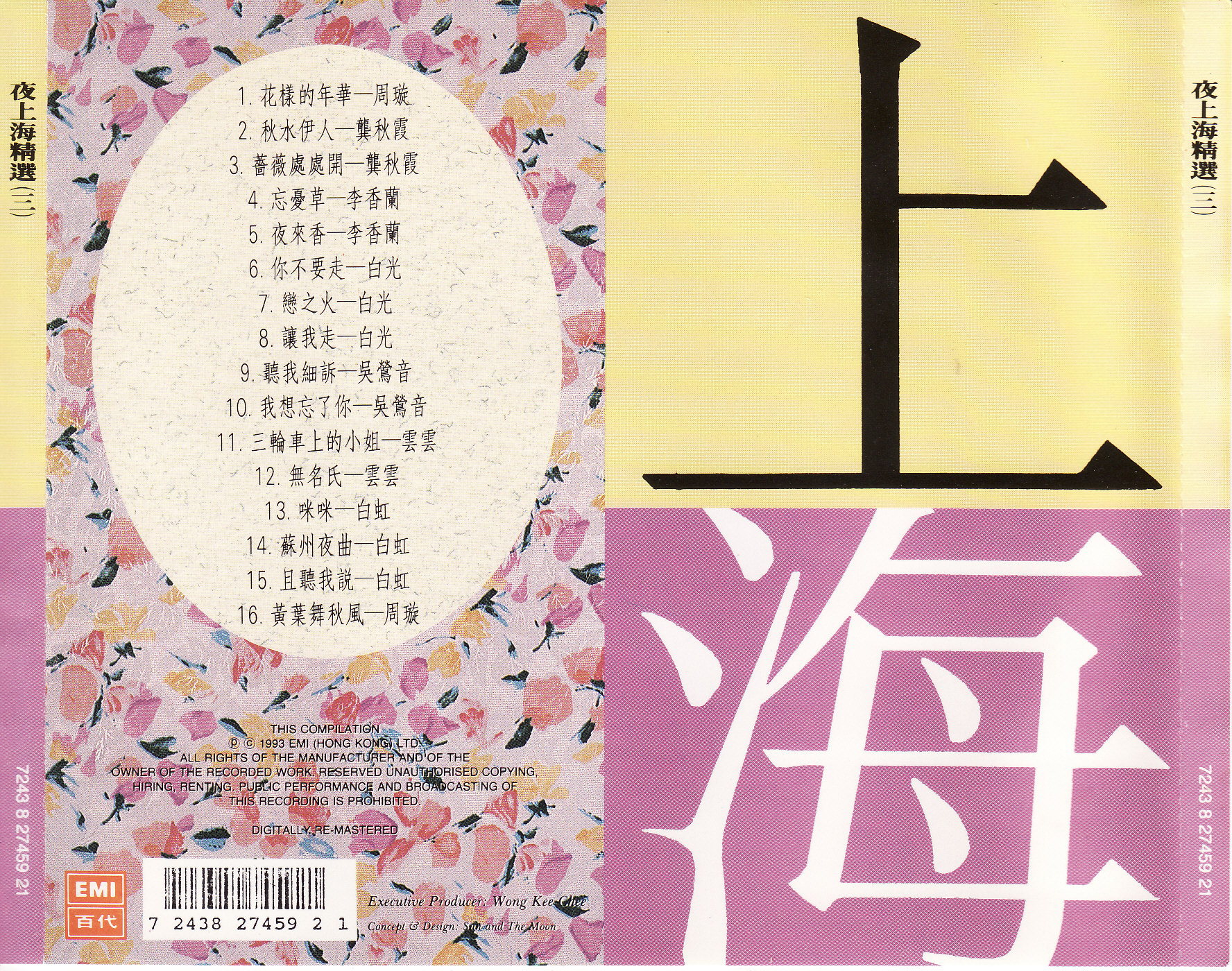 夜上海精選(三)  BACK.jpg