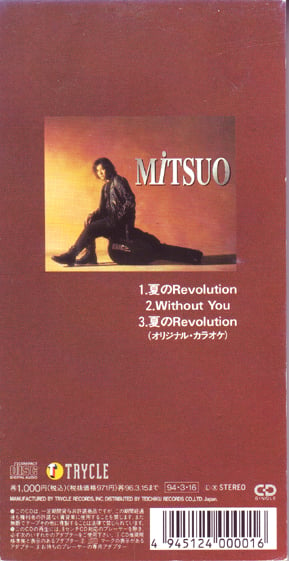 夏のRevolution★MITSUO2.jpg