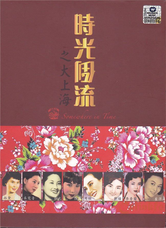時光倒流 cover_.jpg