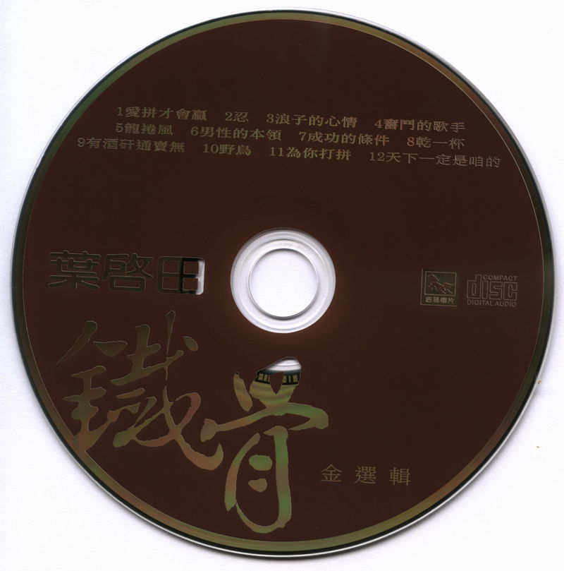 disc1_副本.jpg