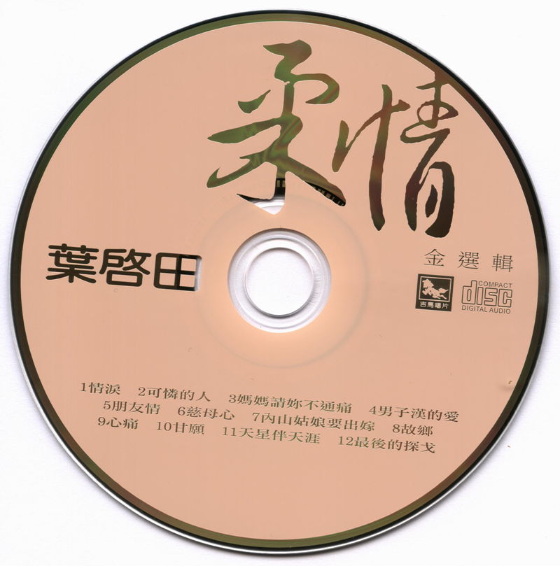 disc2_副本.jpg
