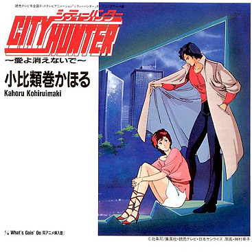 cityhunter1367.jpg