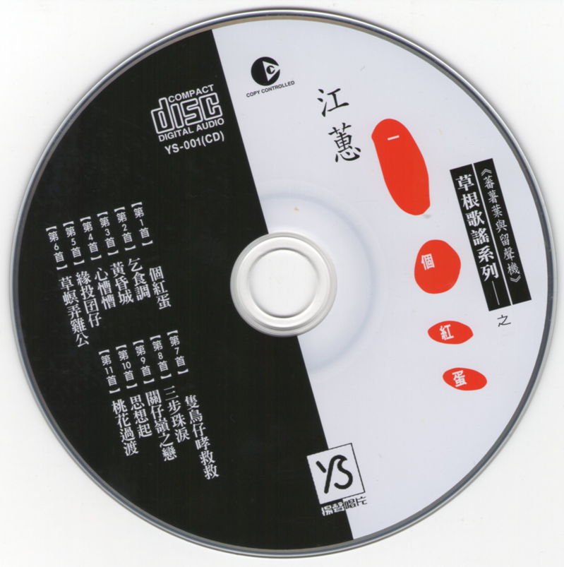 disc_副本.jpg