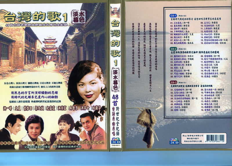 台灣的歌1-5_副本.jpg