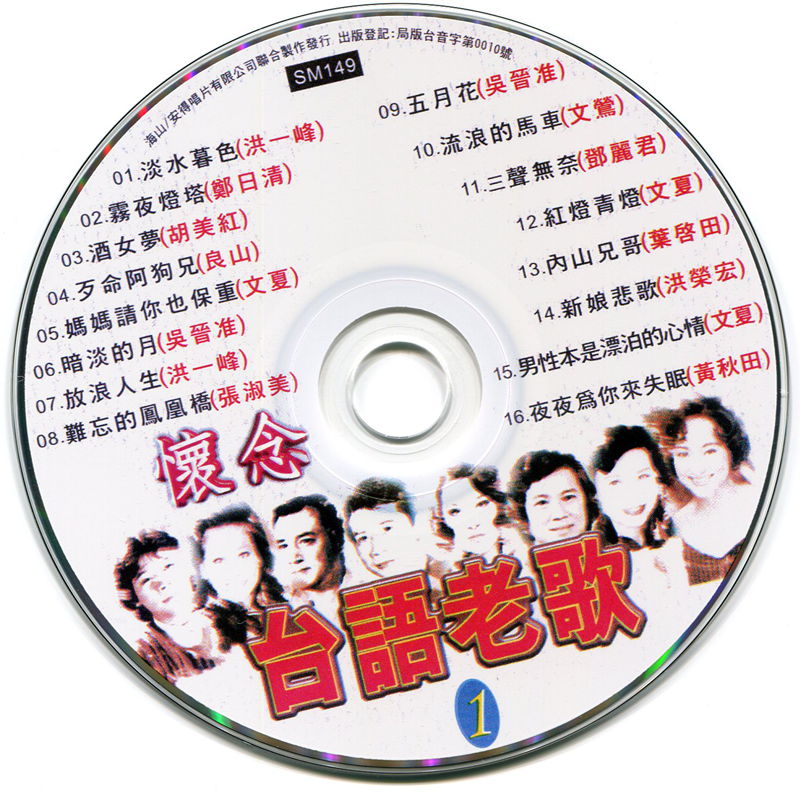 台灣的歌1-10_副本.jpg