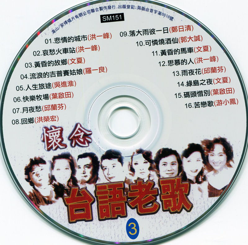 台灣的歌1-12_副本.jpg