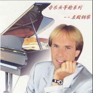 音乐头等舱系列：理查得.克莱得曼《名殿钢琴》DTS.jpg