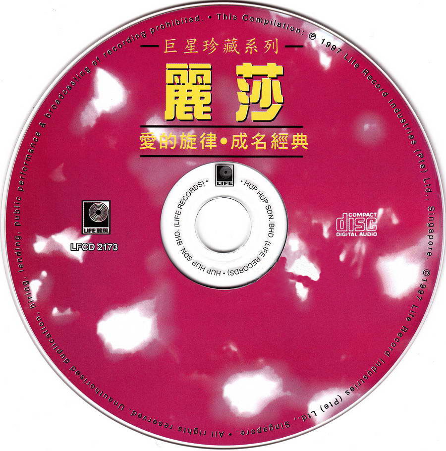 丽莎—巨星珍藏系列02.jpg