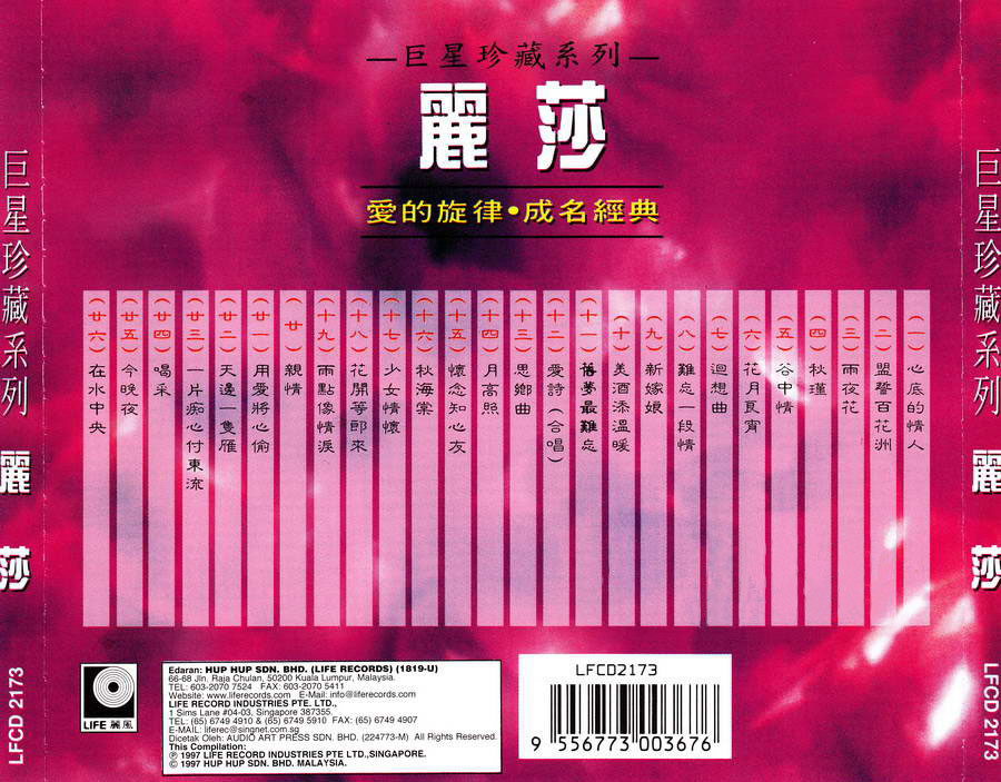 丽莎—巨星珍藏系列03.jpg