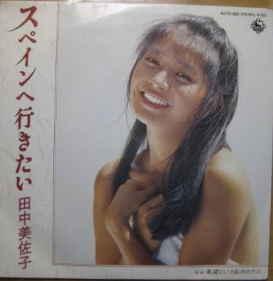 田中美佐子.JPG