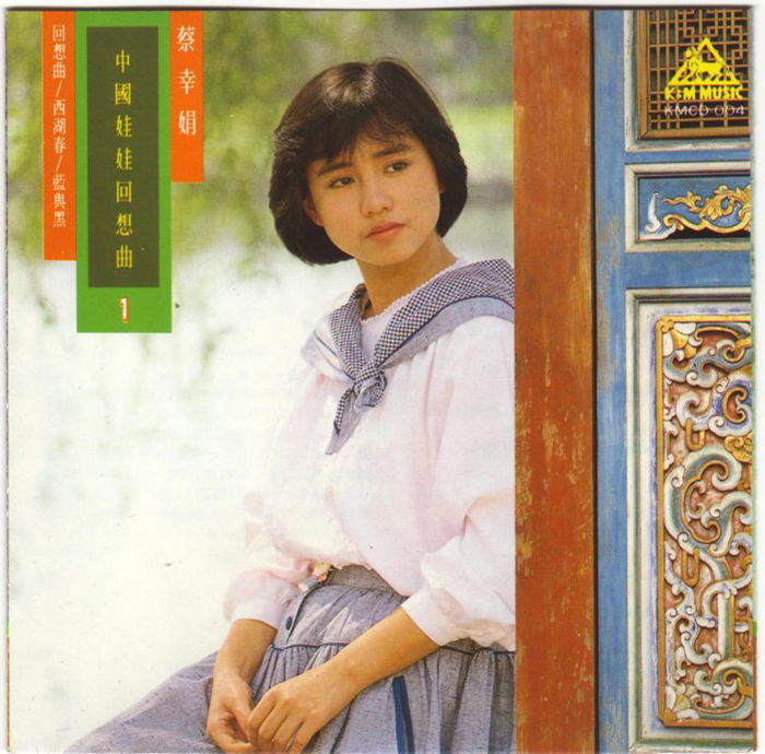 蔡幸娟-中國娃娃回想曲11_副本.jpg