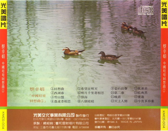 蔡幸娟-中國娃娃回想曲13_副本.jpg