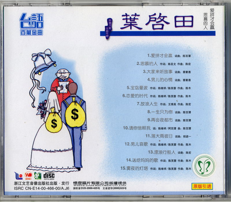 叶启田001_副本2.jpg