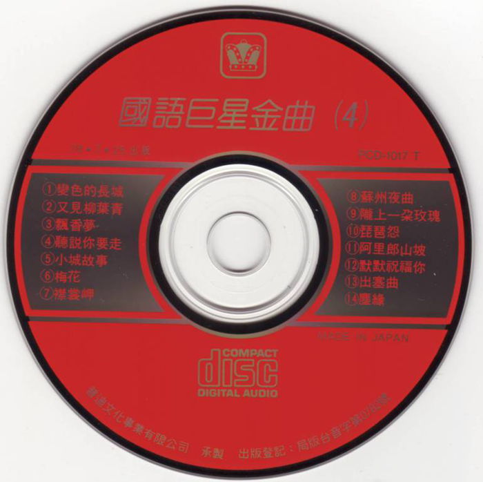国语巨星金曲42_副本.jpg