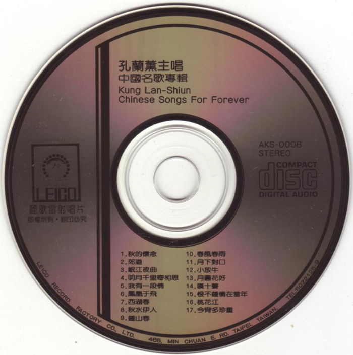 孔蘭薰-中國名曲專輯12_副本.jpg