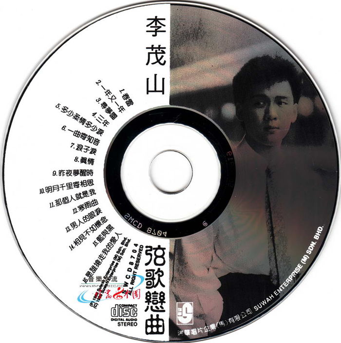 李茂山—弦歌恋曲l2_副本.jpg