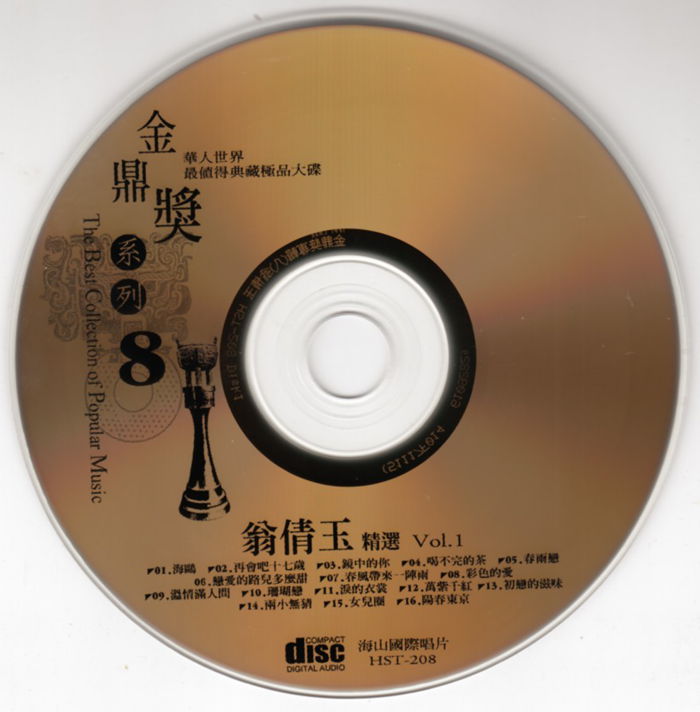 翁倩玉 金鼎奖系列 8-2_副本.jpg