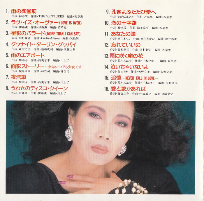 欧陽菲菲オリジナル·ベスト·コレクション1_副本.jpg