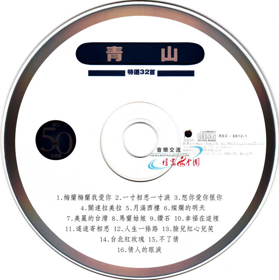 青山-特选限定盘CD1cd1.jpg
