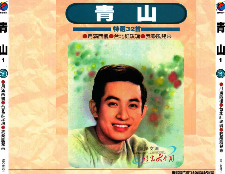 青山-特选限定盘CD101.jpg
