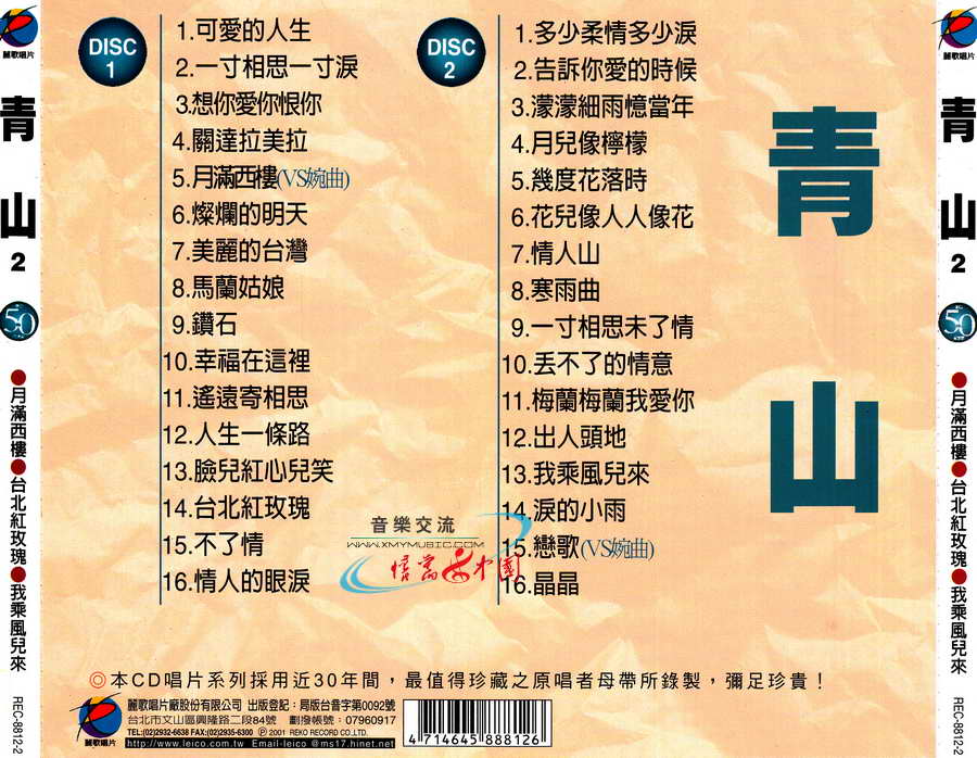 青山-特选限定盘CD102.jpg