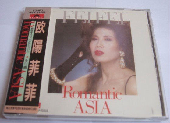 欧阳菲菲-ROMANTIC ASIA.[cover].jpg