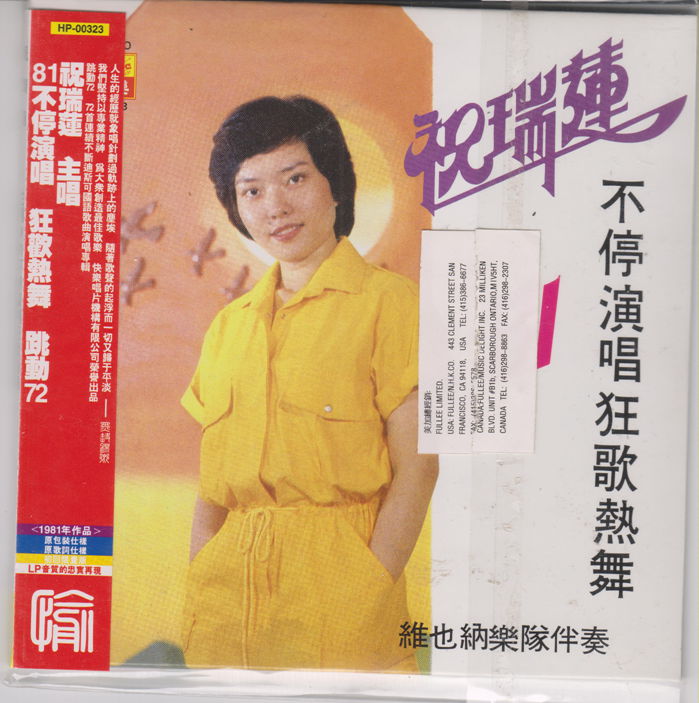 祝瑞莲 005_副本.jpg