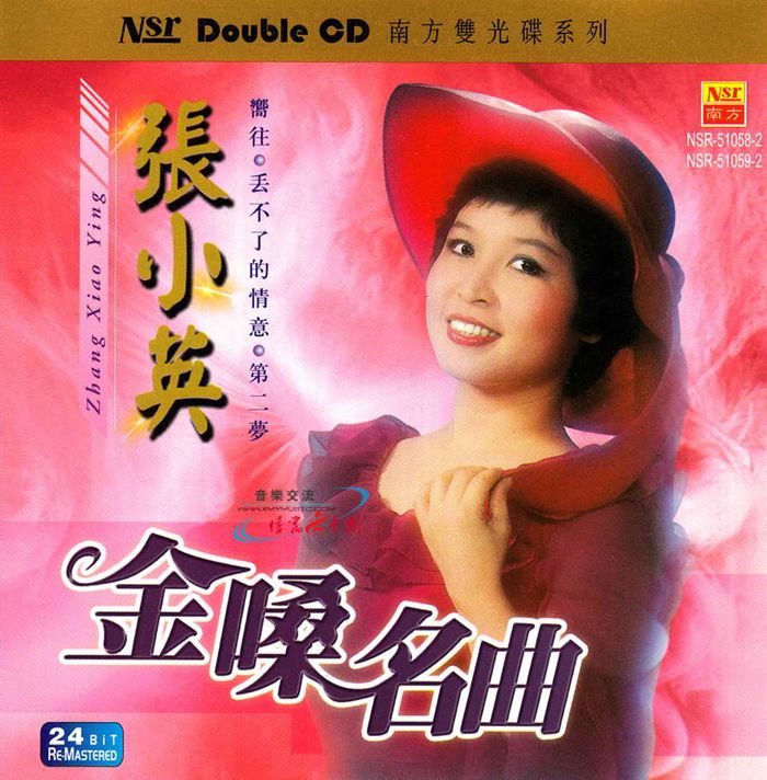 张小英-金嗓名曲01_副本.jpg