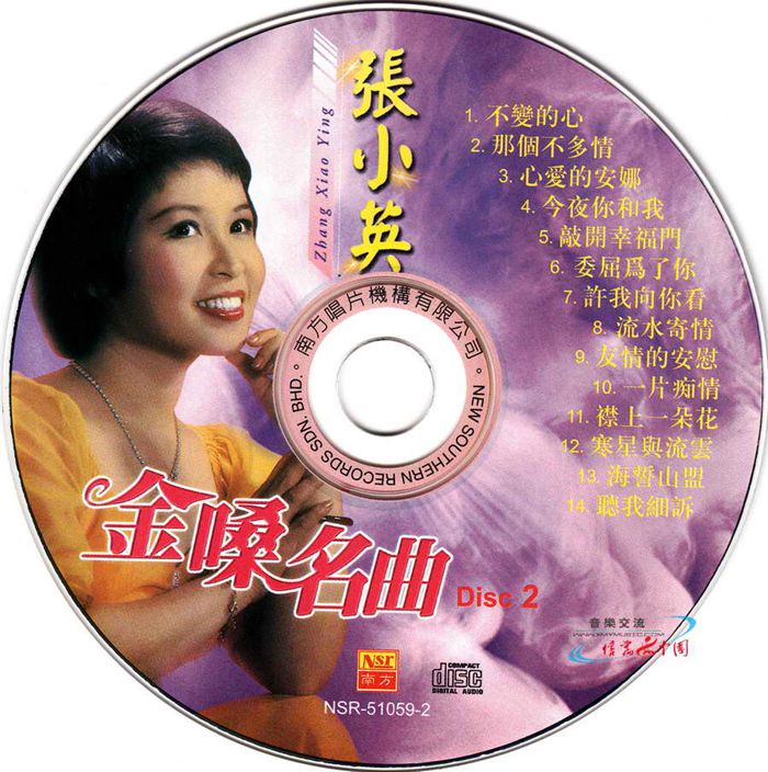 张小英-金嗓名曲cd2_副本.jpg